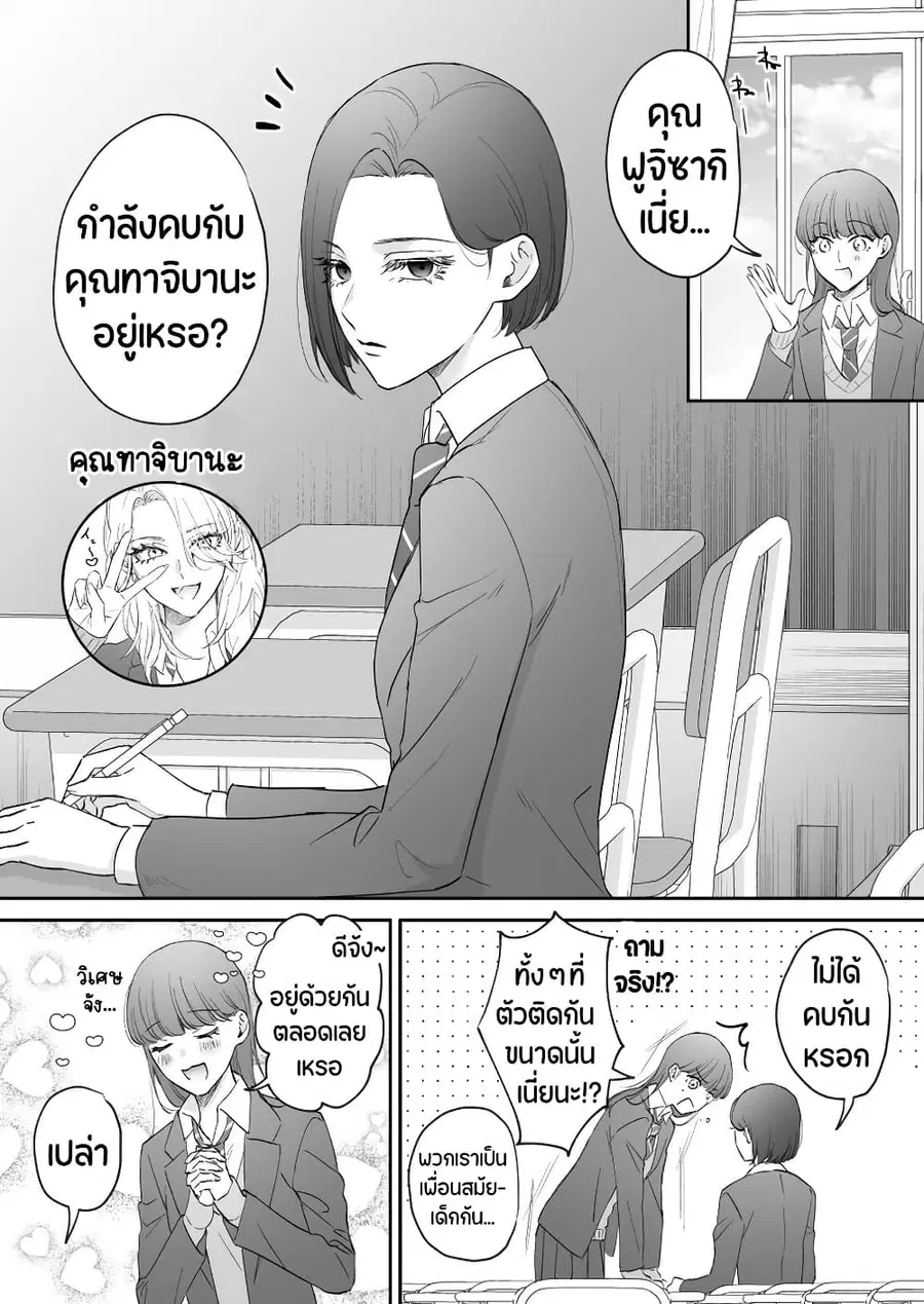 Tenshi datta Osananajimi, Saikai Shitara Gyaru datta ตอนที่ 40 หน้า 1