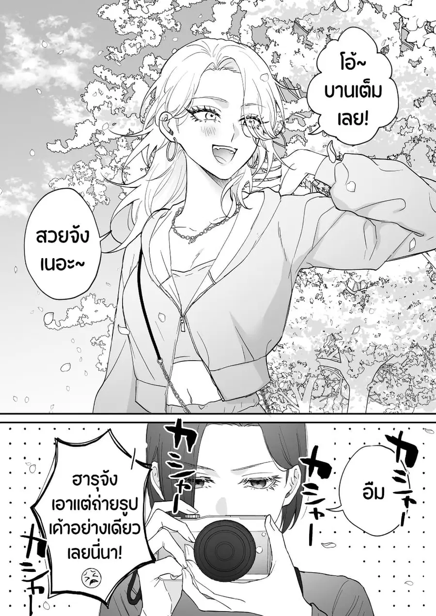 Tenshi datta Osananajimi, Saikai Shitara Gyaru datta ตอนที่ 41 หน้า 1