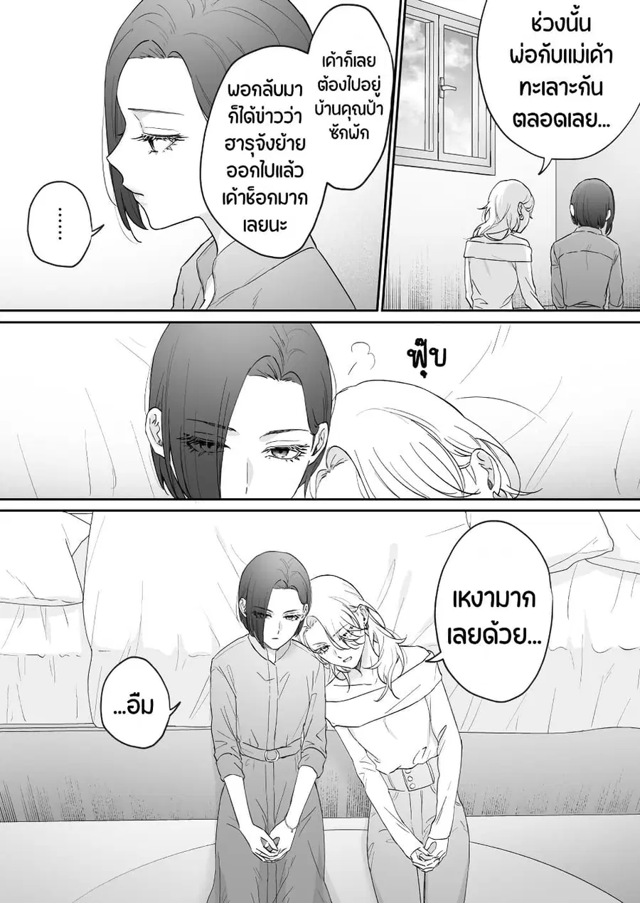 Tenshi datta Osananajimi, Saikai Shitara Gyaru datta ตอนที่ 42 หน้า 2