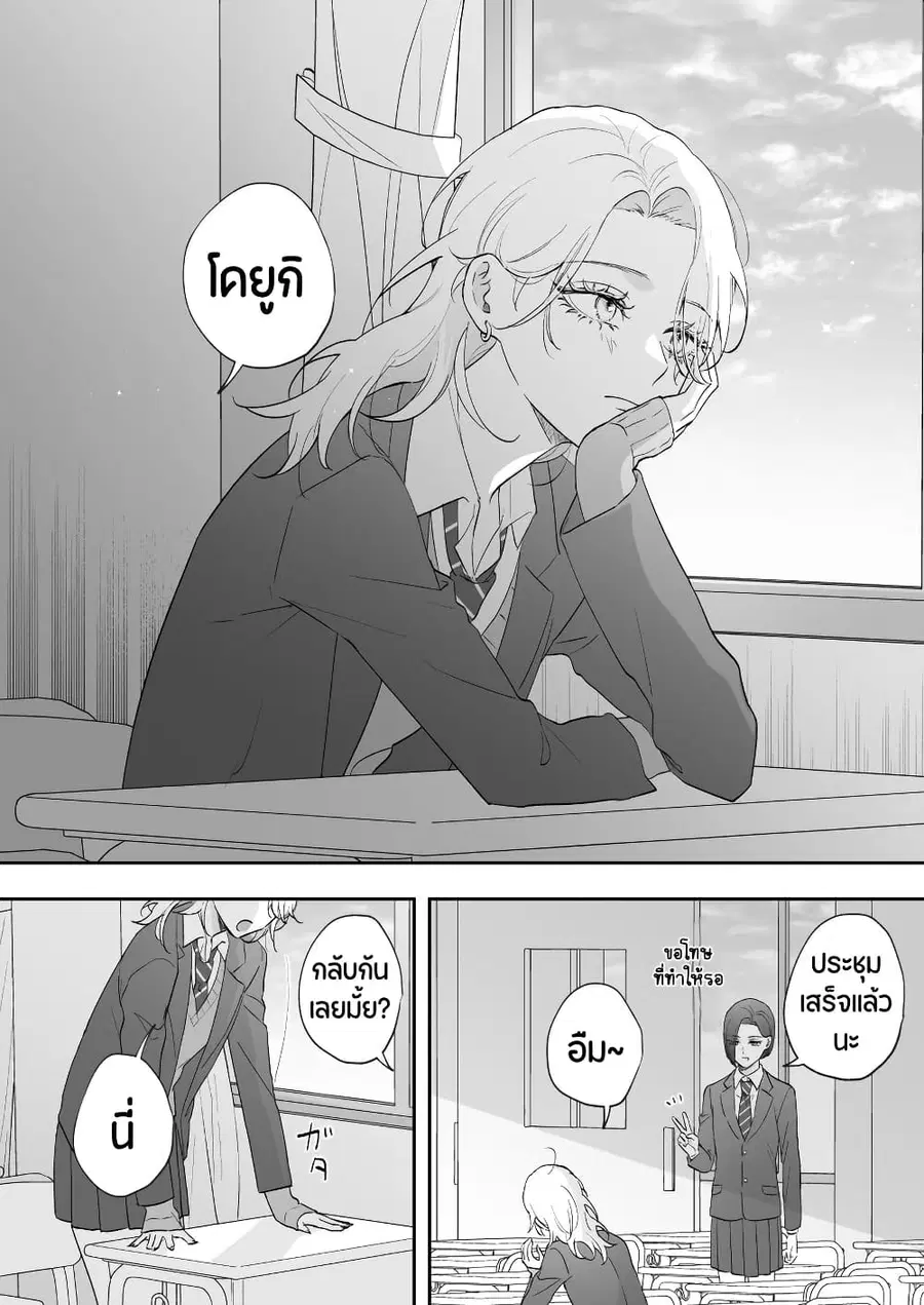 Tenshi datta Osananajimi, Saikai Shitara Gyaru datta ตอนที่ 44 หน้า 1