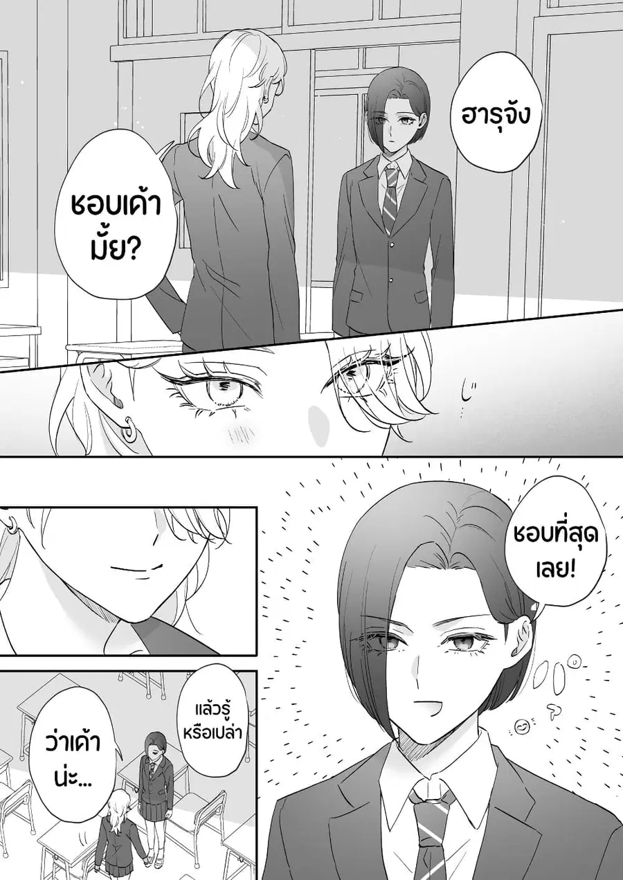 Tenshi datta Osananajimi, Saikai Shitara Gyaru datta ตอนที่ 44 หน้า 2