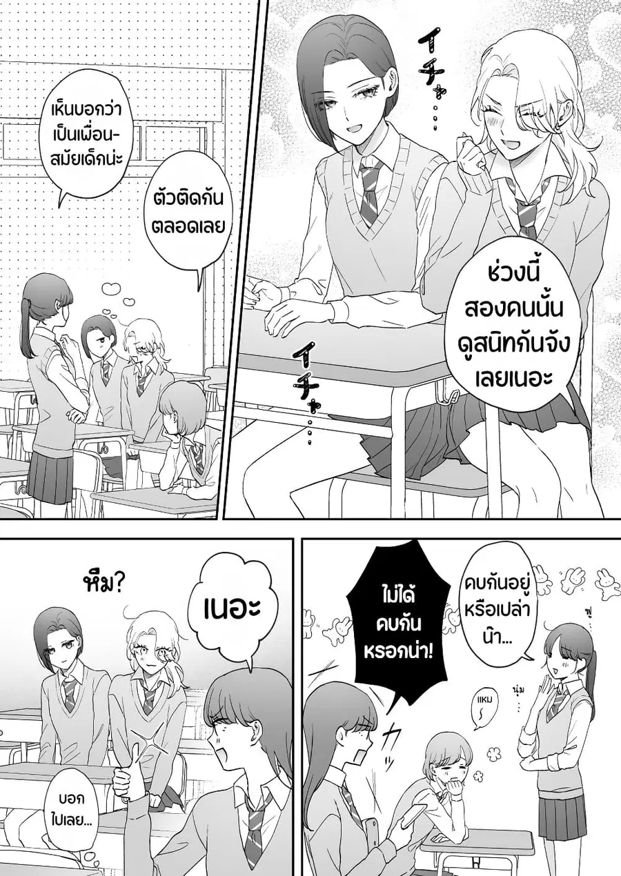 Tenshi datta Osananajimi, Saikai Shitara Gyaru datta ตอนที่ 47 หน้า 1