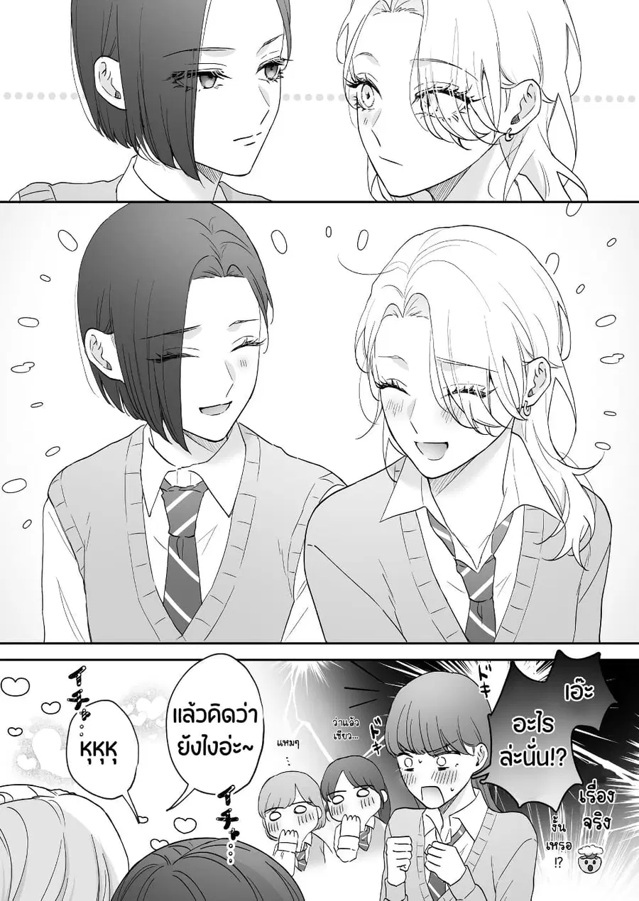 Tenshi datta Osananajimi, Saikai Shitara Gyaru datta ตอนที่ 47 หน้า 2