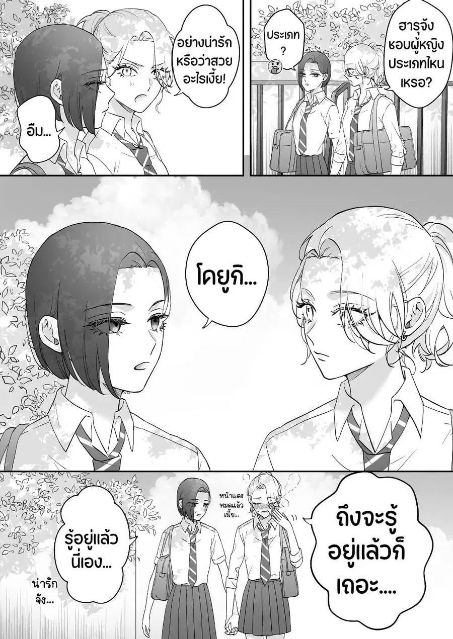 Tenshi datta Osananajimi, Saikai Shitara Gyaru datta ตอนที่ 49 หน้า 1