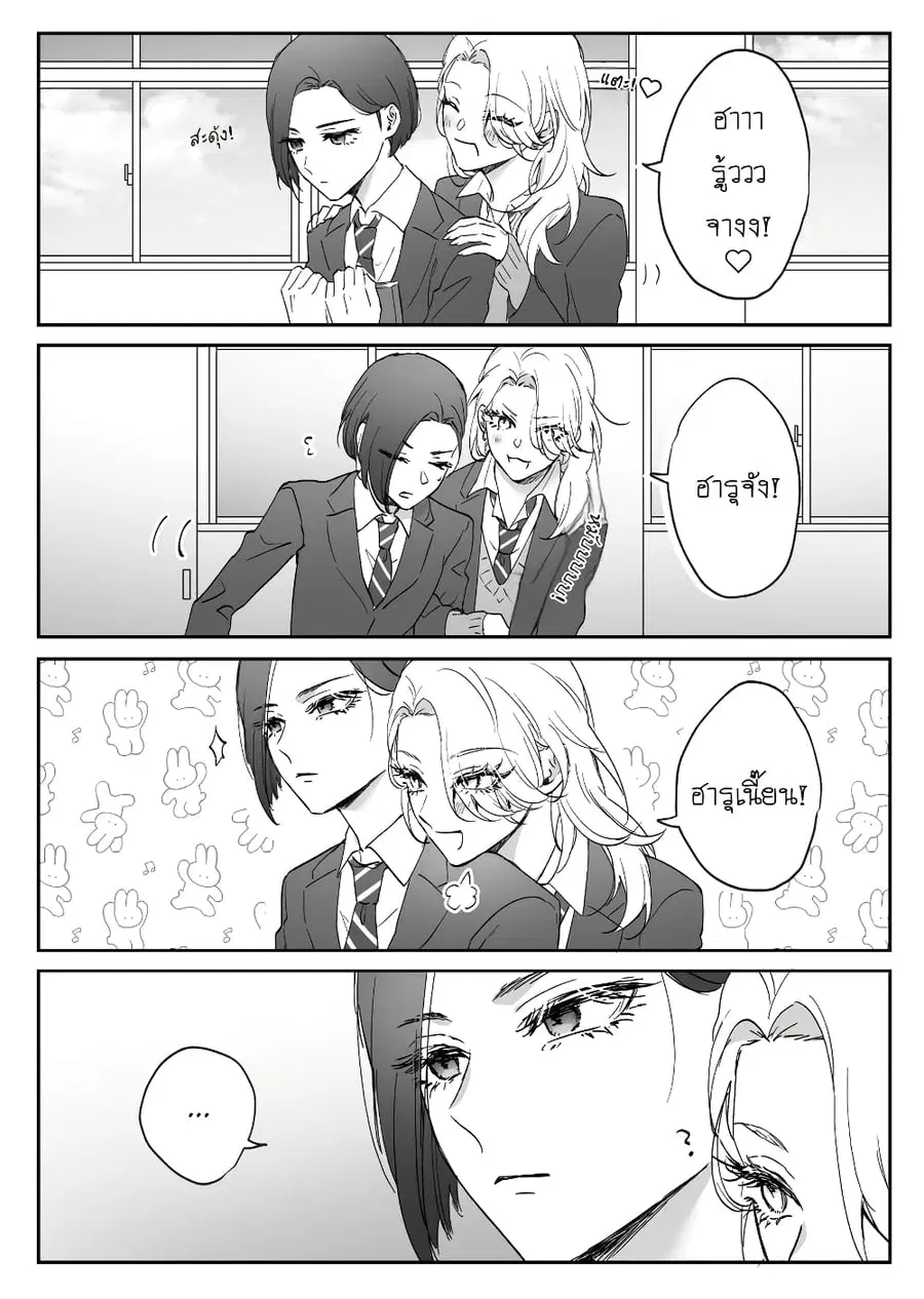 Tenshi datta Osananajimi, Saikai Shitara Gyaru datta ตอนที่ 5 หน้า 1