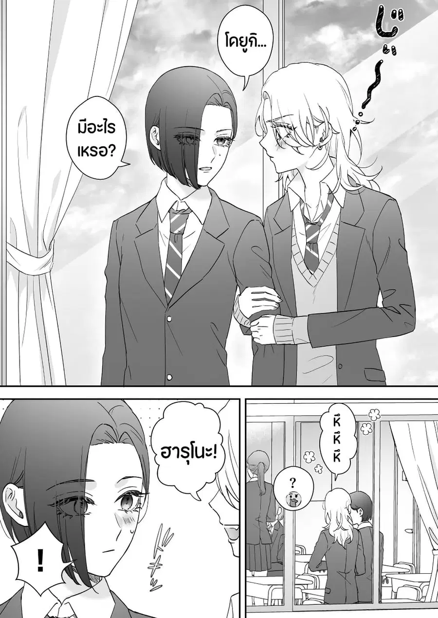 Tenshi datta Osananajimi, Saikai Shitara Gyaru datta ตอนที่ 53 หน้า 1
