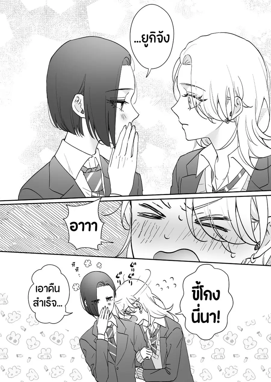 Tenshi datta Osananajimi, Saikai Shitara Gyaru datta ตอนที่ 53 หน้า 3