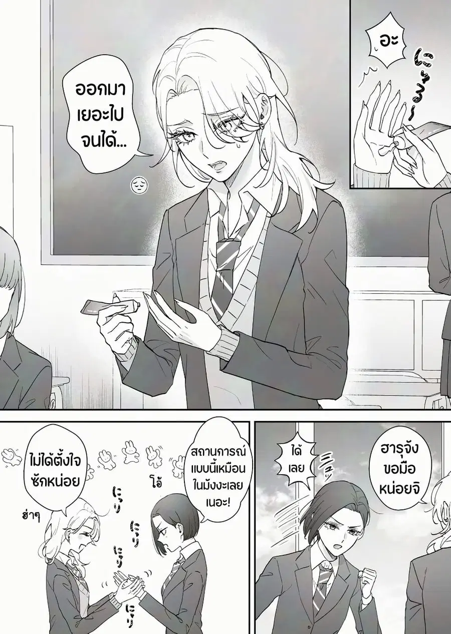 Tenshi datta Osananajimi, Saikai Shitara Gyaru datta ตอนที่ 54 หน้า 1