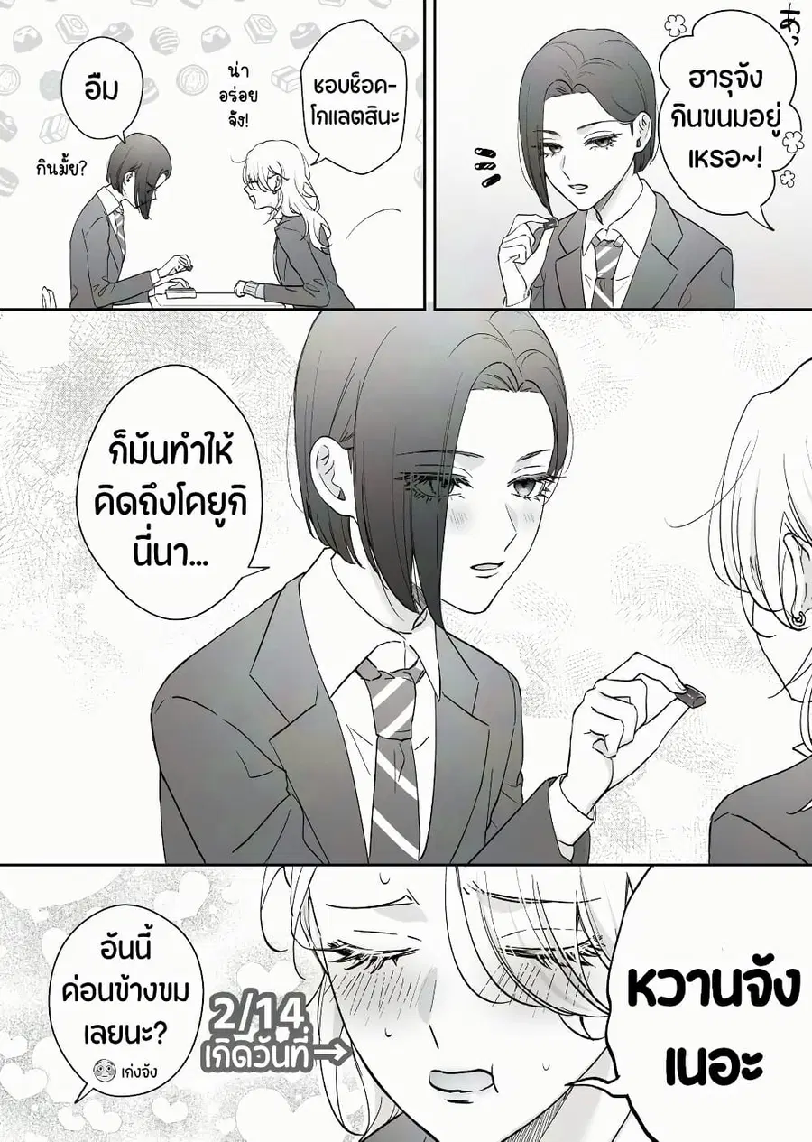 Tenshi datta Osananajimi, Saikai Shitara Gyaru datta ตอนที่ 56 หน้า 1