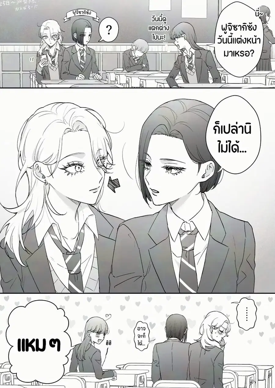 Tenshi datta Osananajimi, Saikai Shitara Gyaru datta ตอนที่ 57 หน้า 1