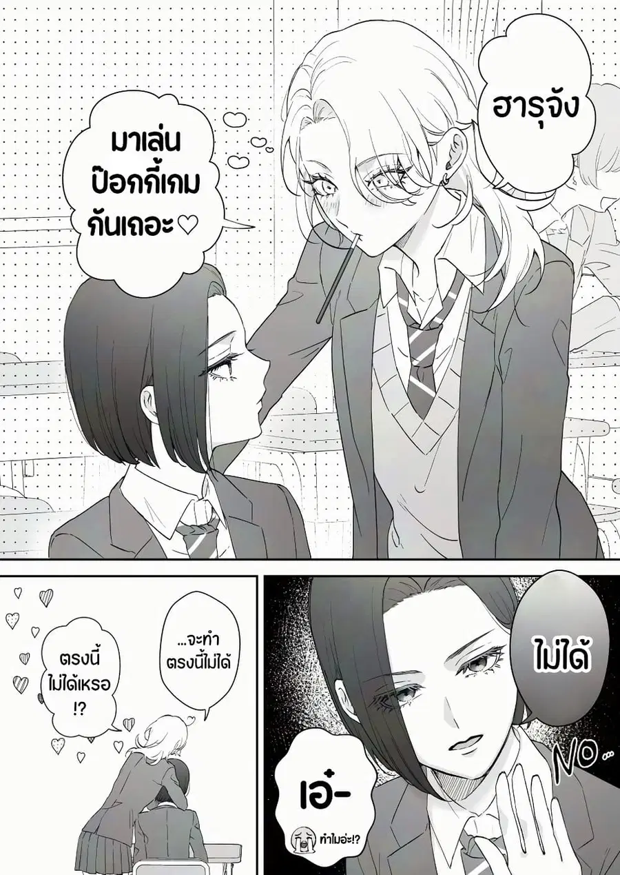 Tenshi datta Osananajimi, Saikai Shitara Gyaru datta ตอนที่ 58 หน้า 1