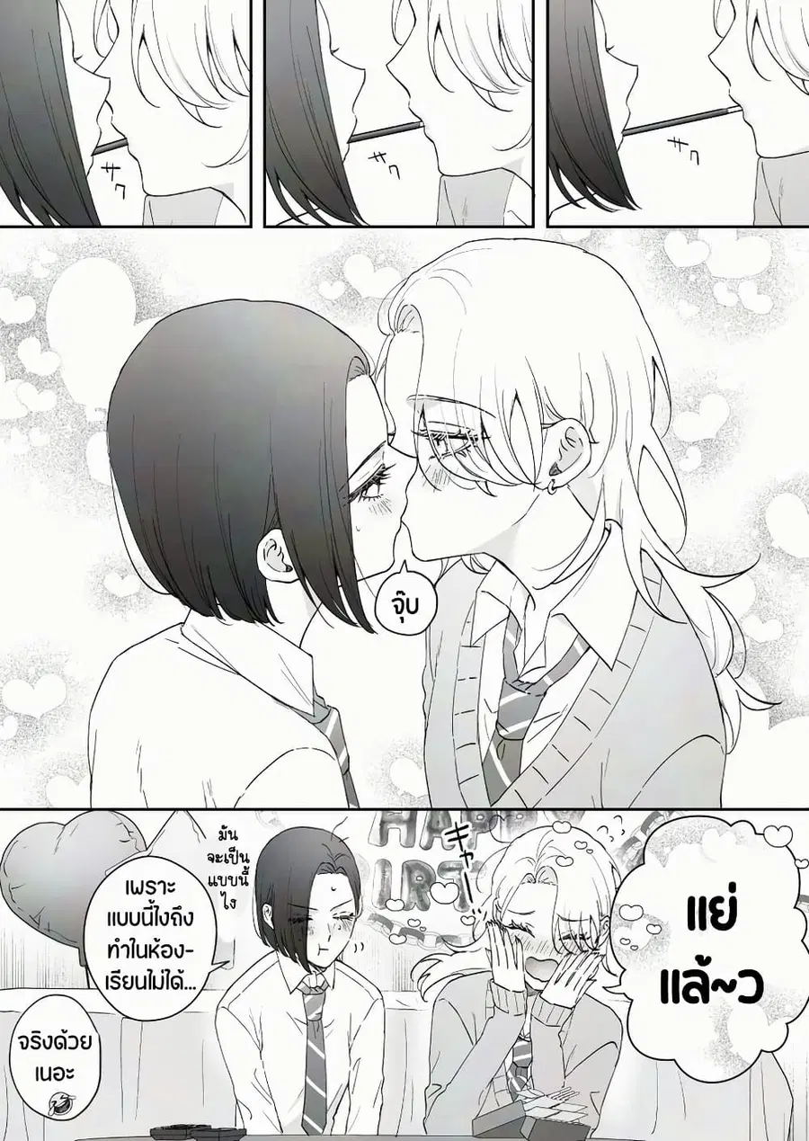 Tenshi datta Osananajimi, Saikai Shitara Gyaru datta ตอนที่ 58 หน้า 2