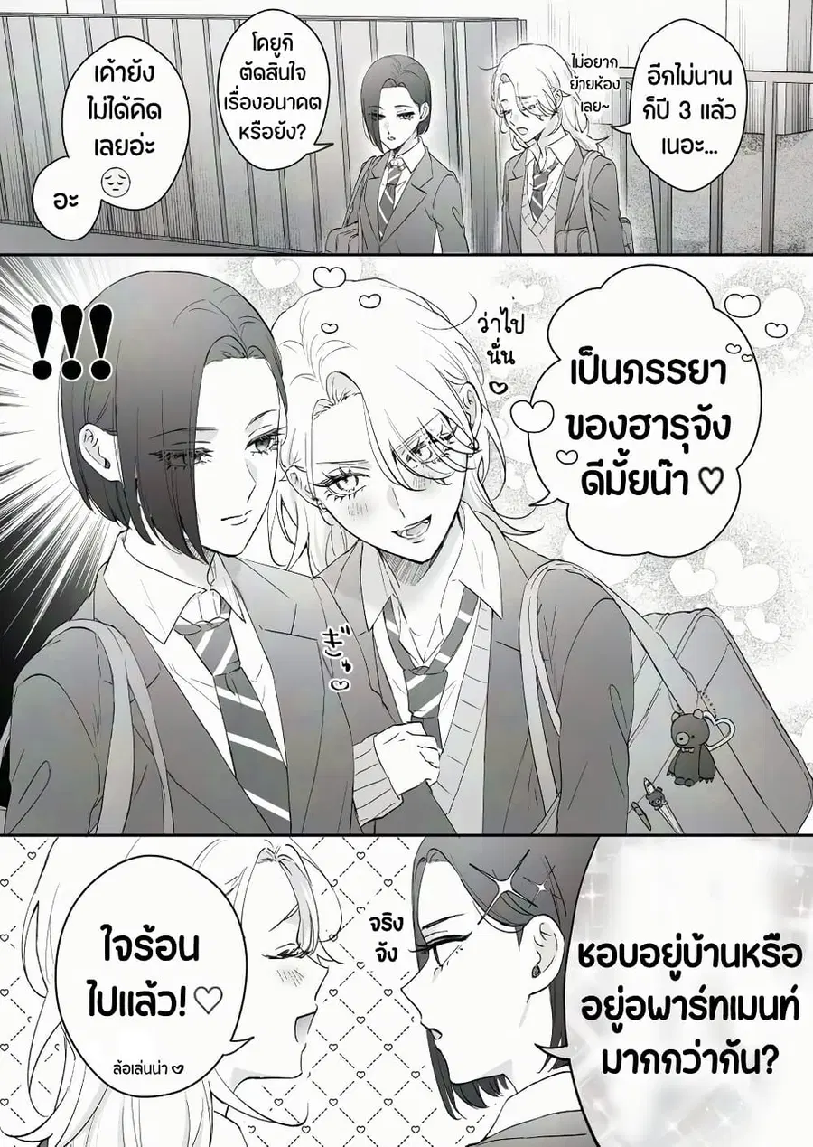 Tenshi datta Osananajimi, Saikai Shitara Gyaru datta ตอนที่ 59 หน้า 1