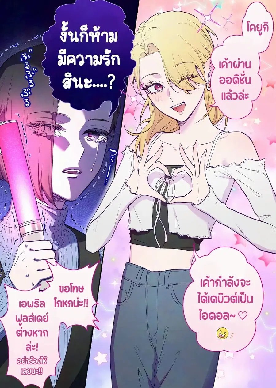 Tenshi datta Osananajimi, Saikai Shitara Gyaru datta ตอนที่ 60 หน้า 1