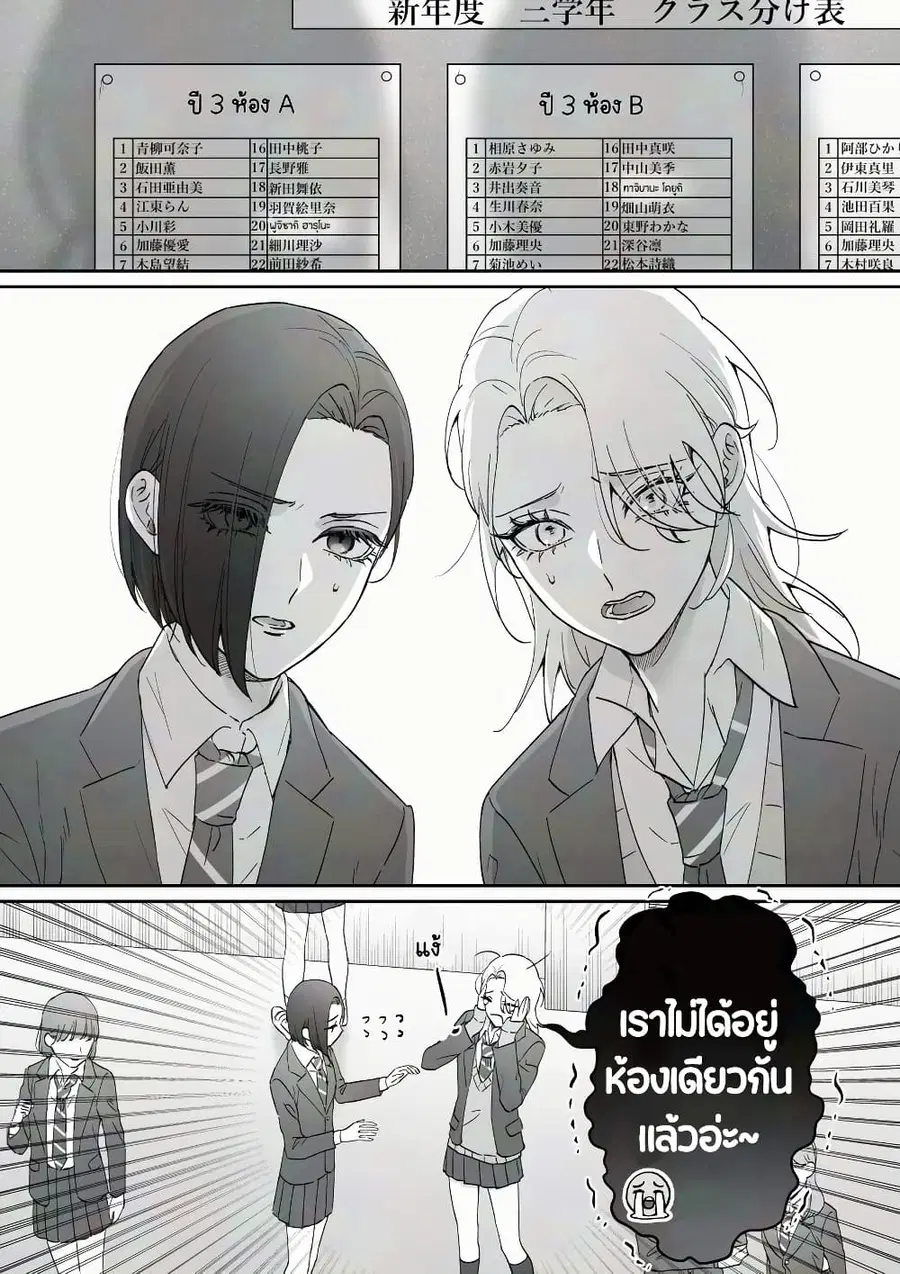 Tenshi datta Osananajimi, Saikai Shitara Gyaru datta ตอนที่ 61 หน้า 1