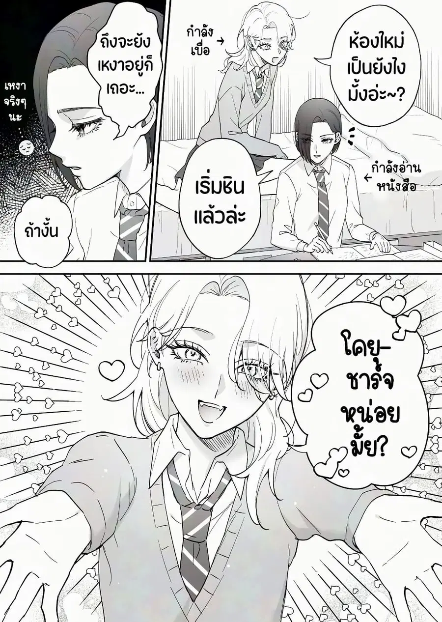 Tenshi datta Osananajimi, Saikai Shitara Gyaru datta ตอนที่ 62 หน้า 1