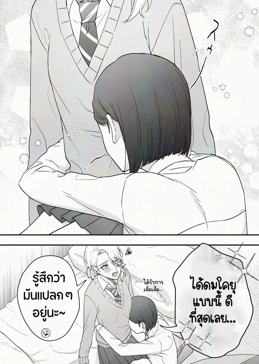 Tenshi datta Osananajimi, Saikai Shitara Gyaru datta ตอนที่ 62 หน้า 2