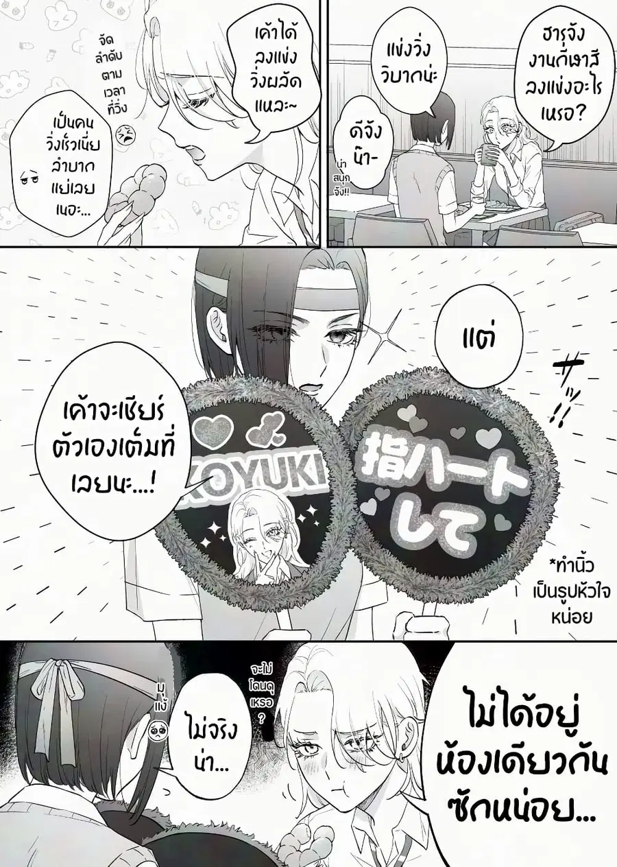 Tenshi datta Osananajimi, Saikai Shitara Gyaru datta ตอนที่ 63 หน้า 1