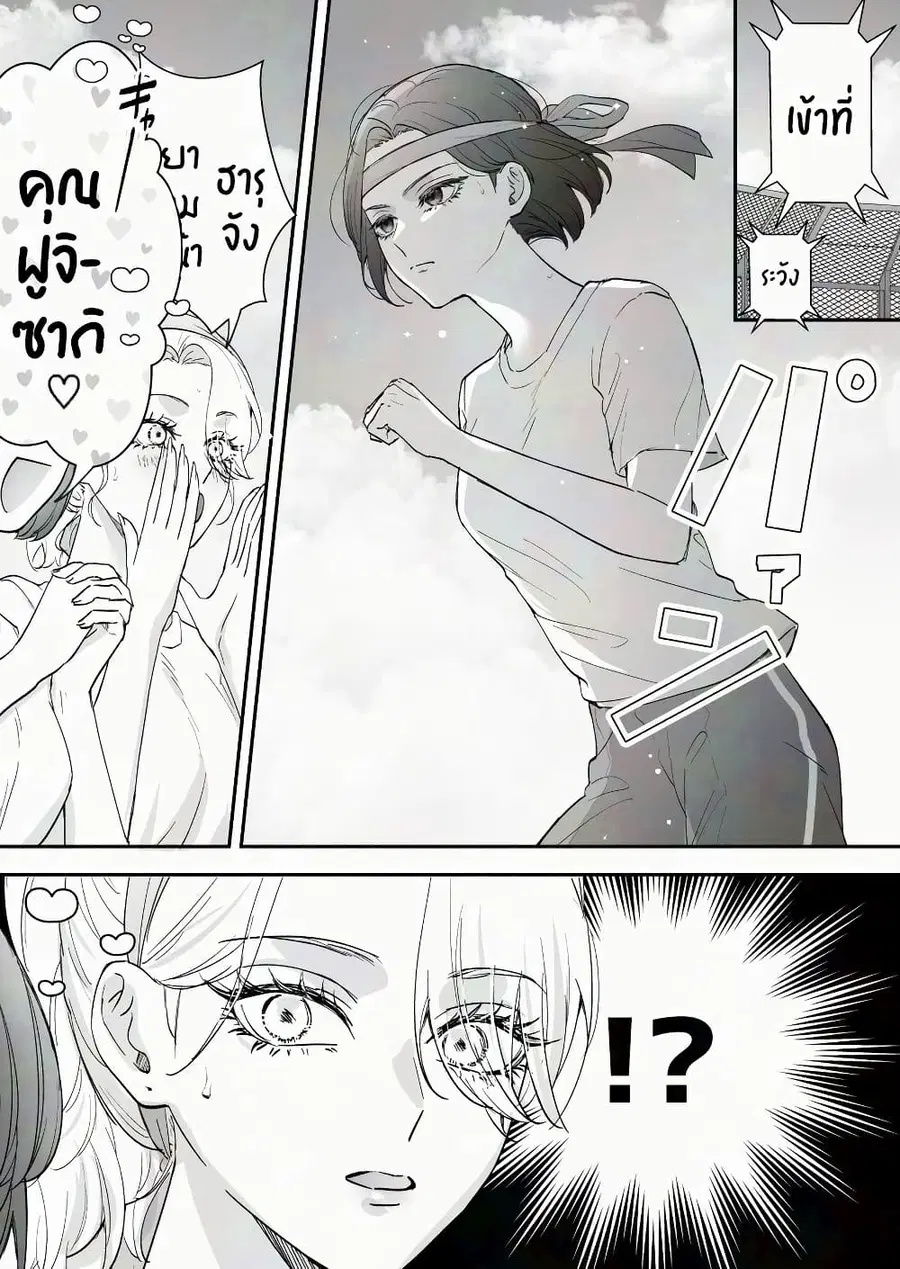 Tenshi datta Osananajimi, Saikai Shitara Gyaru datta ตอนที่ 64 หน้า 1