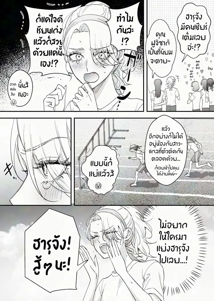 Tenshi datta Osananajimi, Saikai Shitara Gyaru datta ตอนที่ 64 หน้า 2