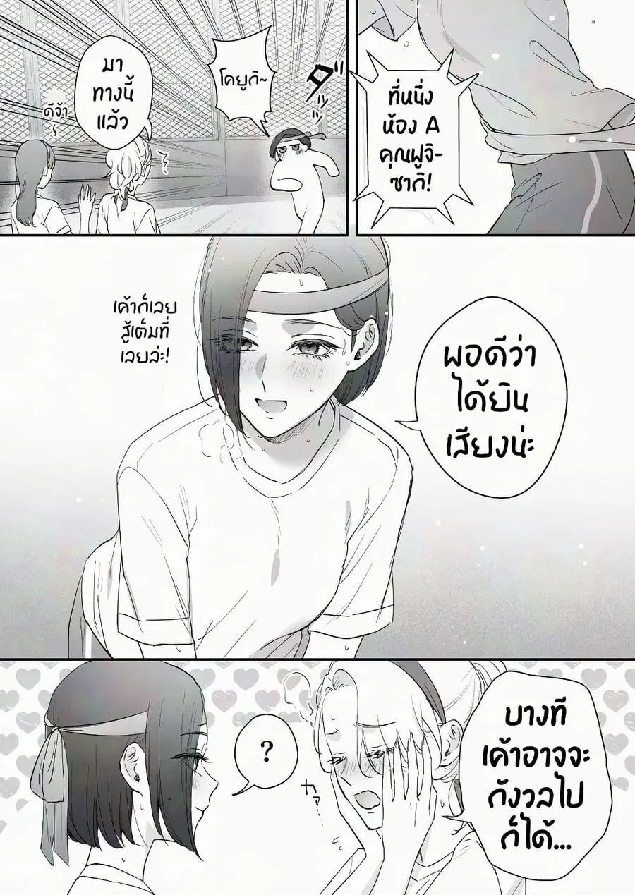 Tenshi datta Osananajimi, Saikai Shitara Gyaru datta ตอนที่ 64 หน้า 3