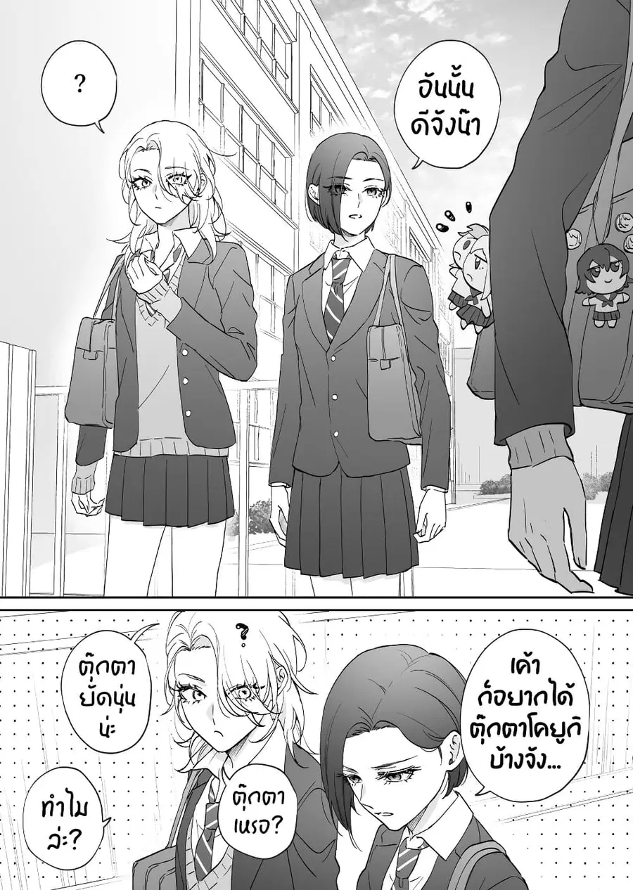 Tenshi datta Osananajimi, Saikai Shitara Gyaru datta ตอนที่ 65 หน้า 1