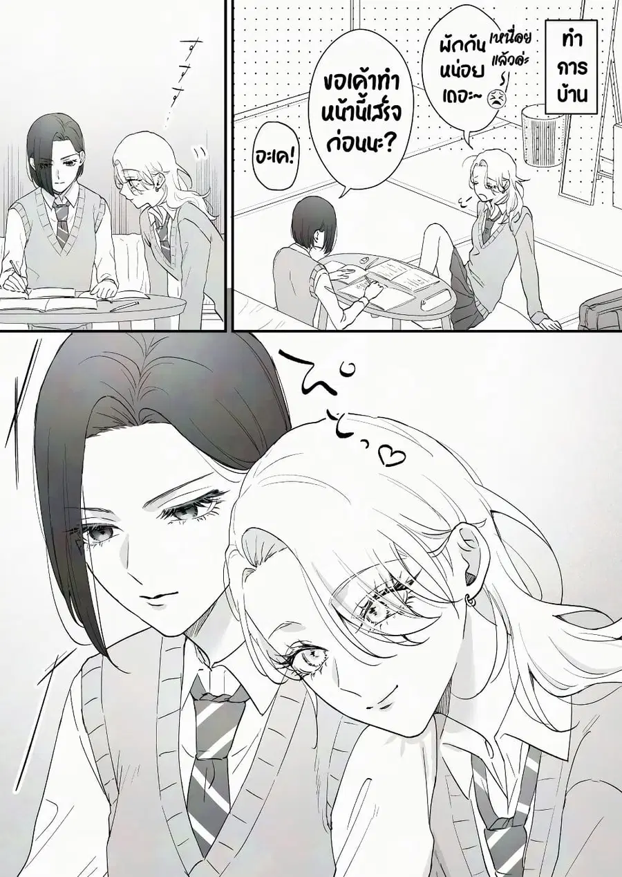 Tenshi datta Osananajimi, Saikai Shitara Gyaru datta ตอนที่ 68 หน้า 1