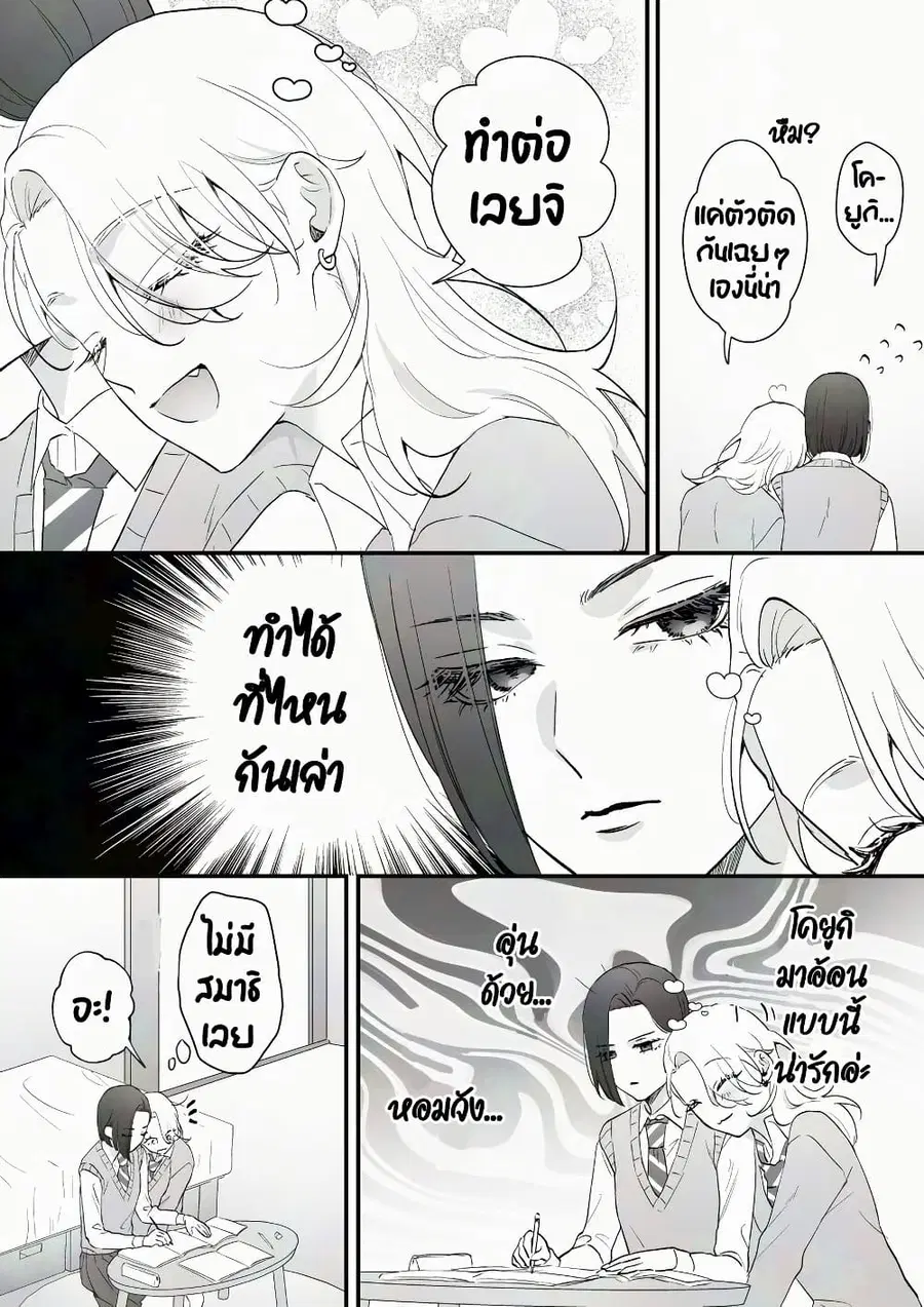 Tenshi datta Osananajimi, Saikai Shitara Gyaru datta ตอนที่ 68 หน้า 2
