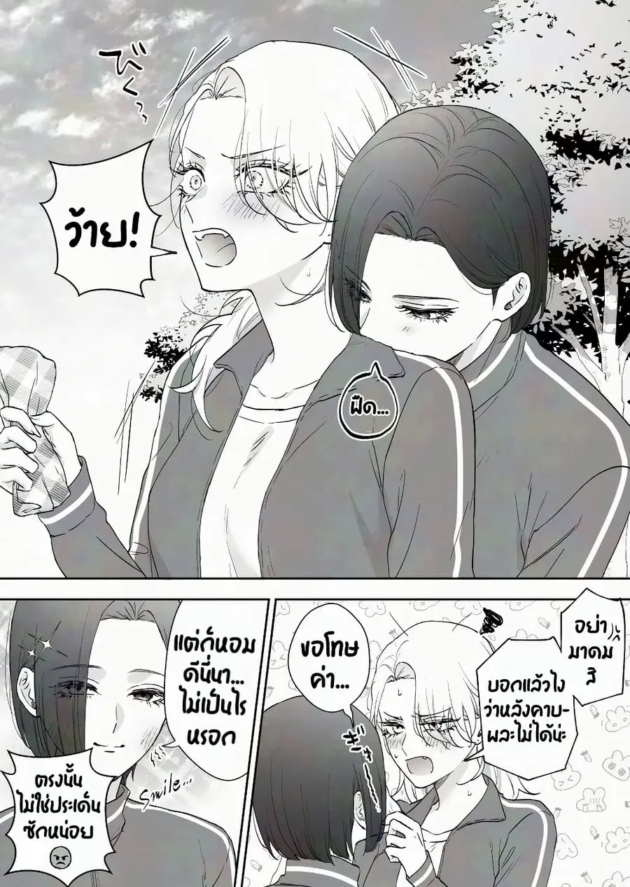 Tenshi datta Osananajimi, Saikai Shitara Gyaru datta ตอนที่ 69 หน้า 1