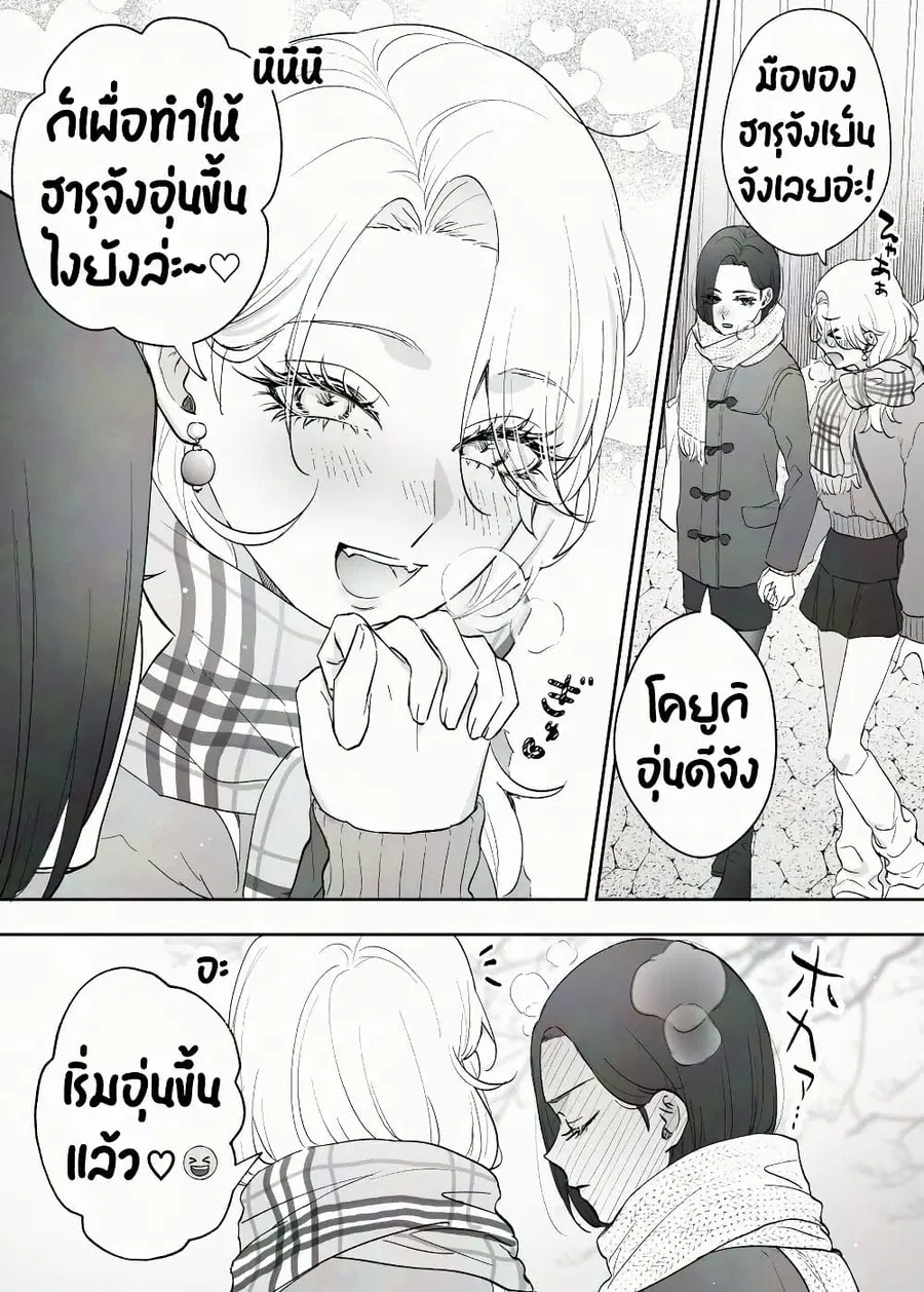 Tenshi datta Osananajimi, Saikai Shitara Gyaru datta ตอนที่ 70 หน้า 1
