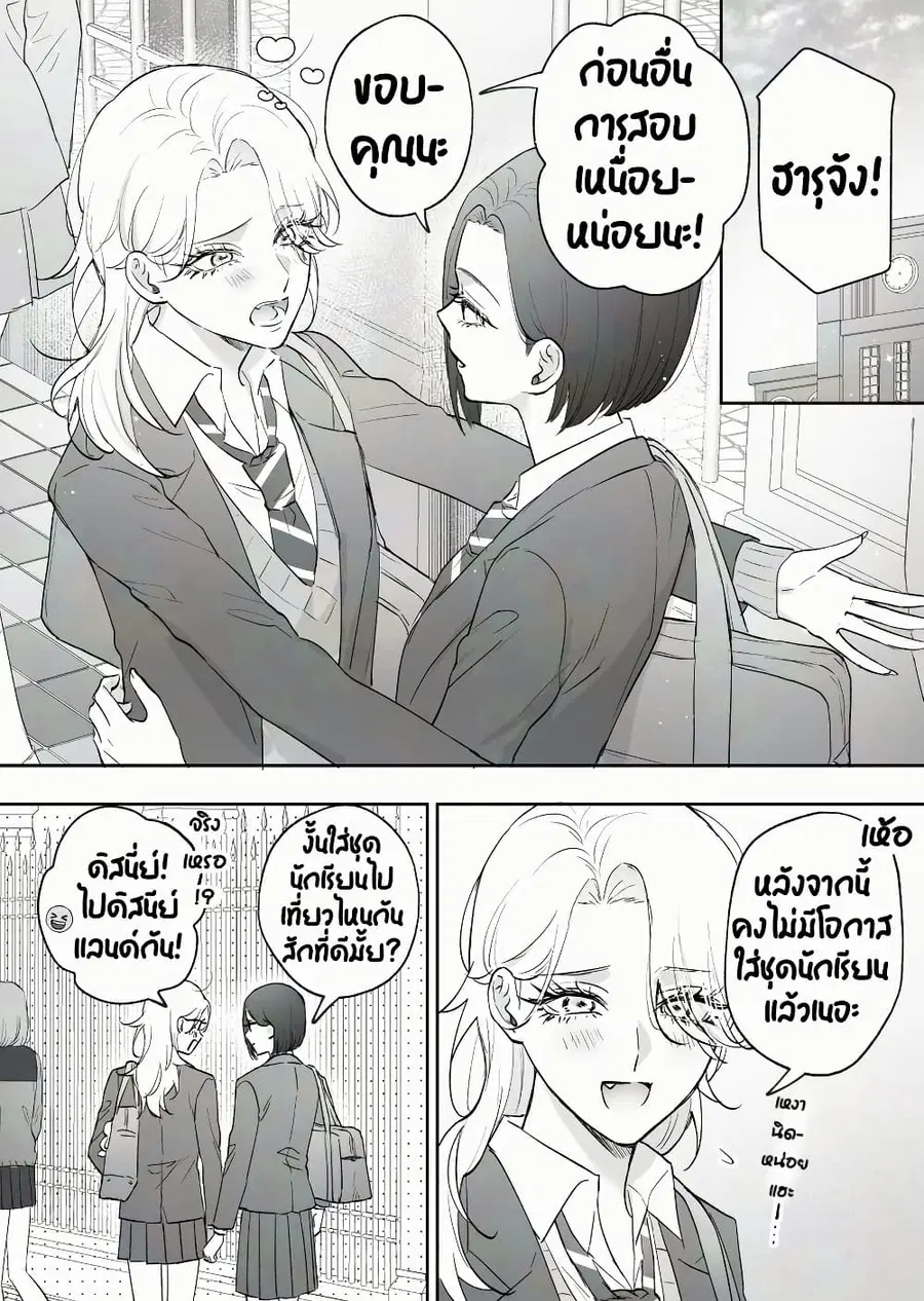 Tenshi datta Osananajimi, Saikai Shitara Gyaru datta ตอนที่ 71 หน้า 1