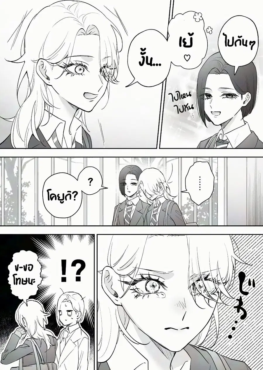 Tenshi datta Osananajimi, Saikai Shitara Gyaru datta ตอนที่ 71 หน้า 2