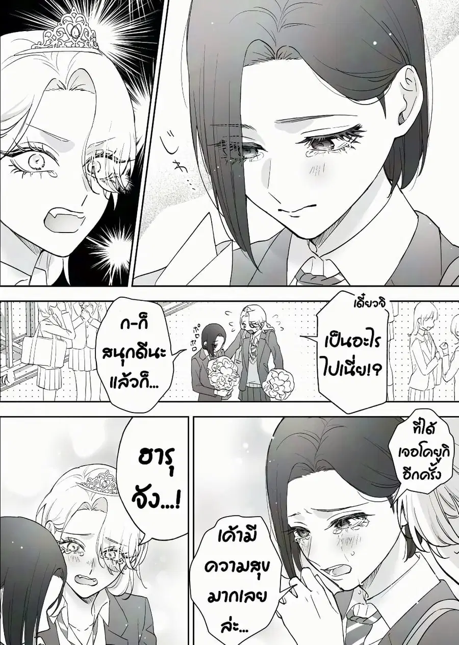 Tenshi datta Osananajimi, Saikai Shitara Gyaru datta ตอนที่ 72 หน้า 2