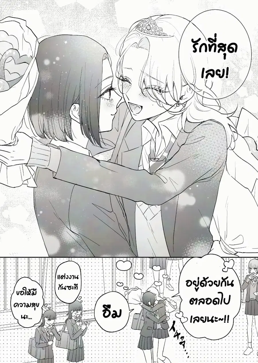 Tenshi datta Osananajimi, Saikai Shitara Gyaru datta ตอนที่ 72 หน้า 3