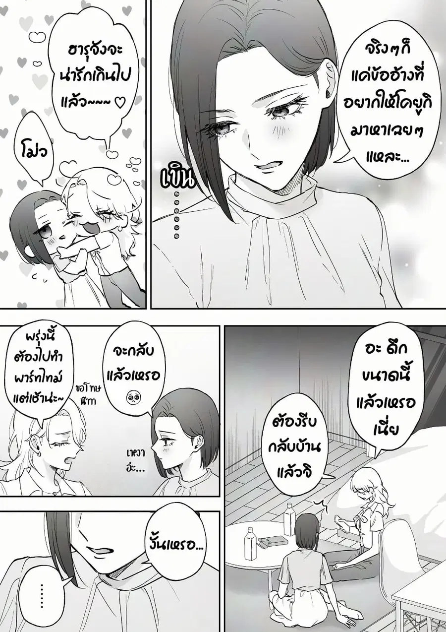 Tenshi datta Osananajimi, Saikai Shitara Gyaru datta ตอนที่ 73 หน้า 2