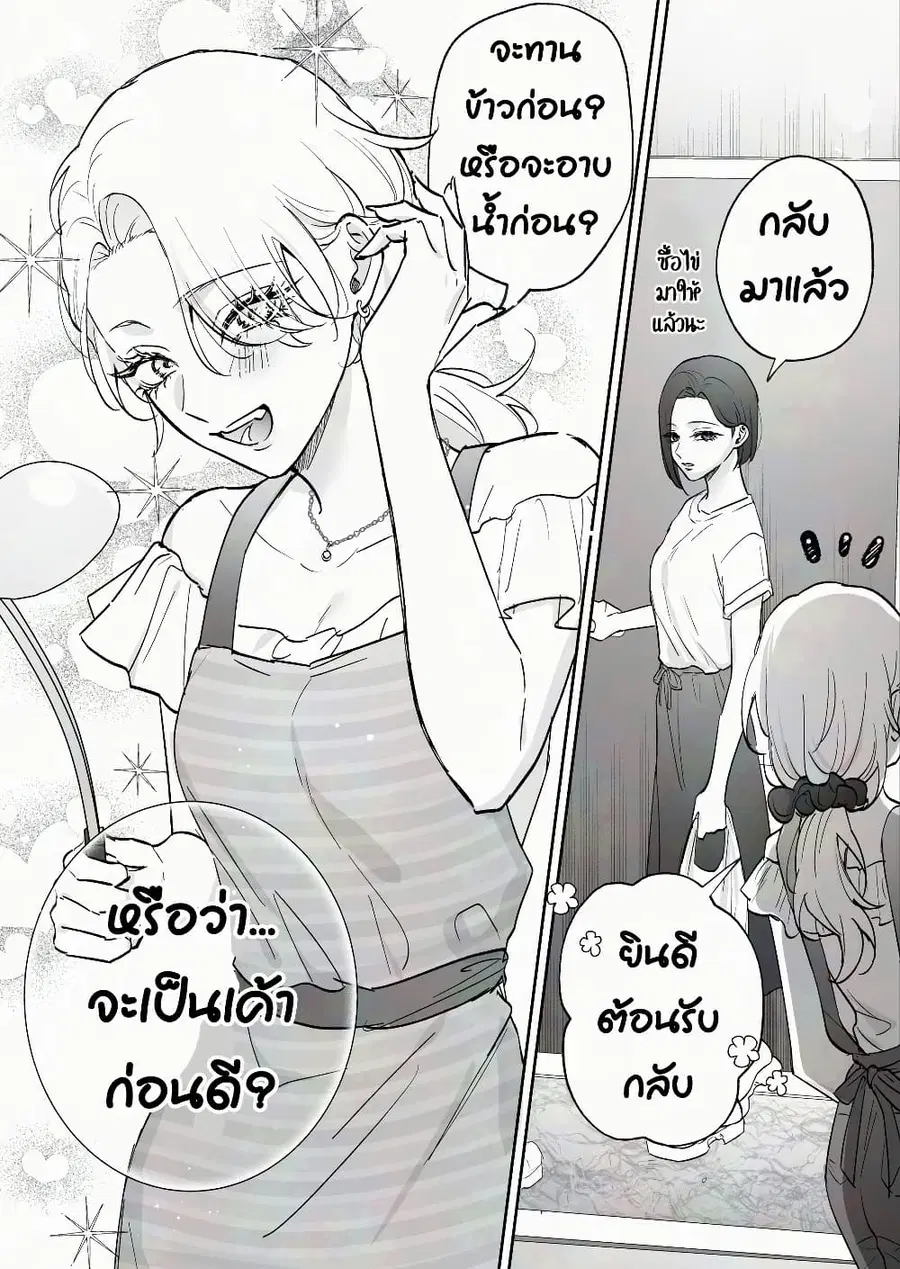 Tenshi datta Osananajimi, Saikai Shitara Gyaru datta ตอนที่ 74 หน้า 2