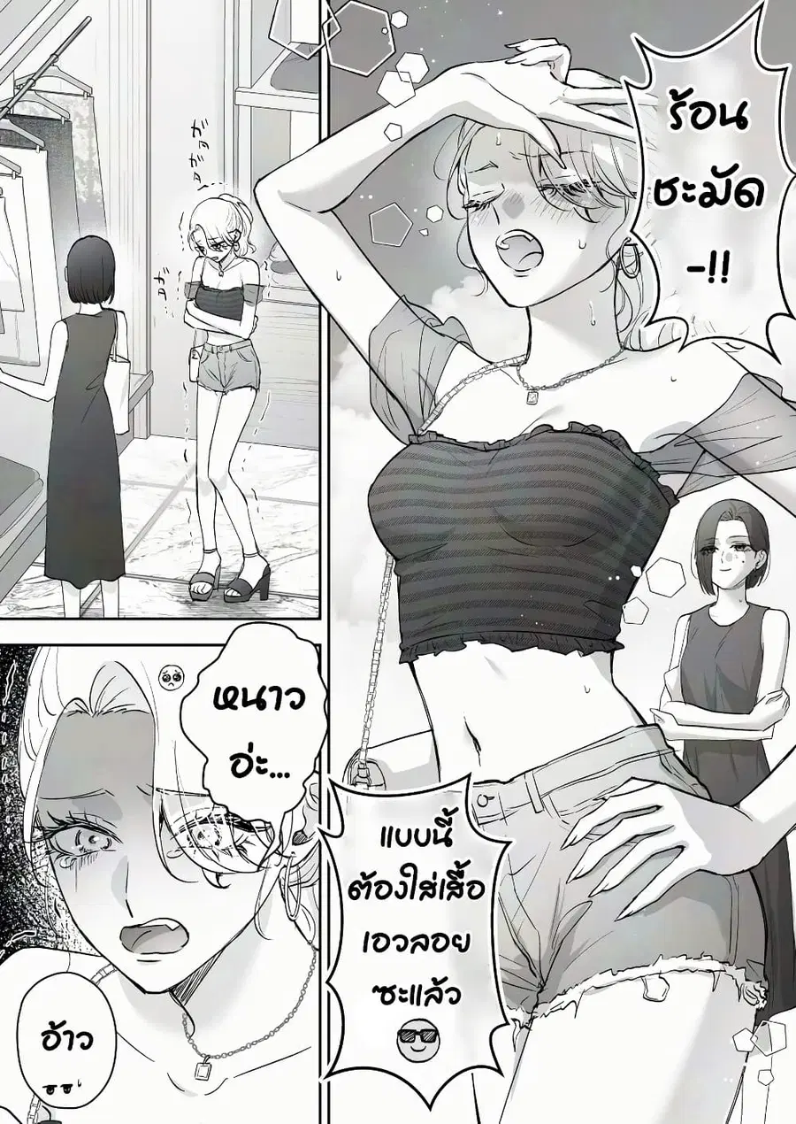 Tenshi datta Osananajimi, Saikai Shitara Gyaru datta ตอนที่ 75 หน้า 1
