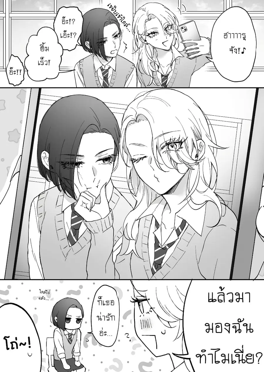 Tenshi datta Osananajimi, Saikai Shitara Gyaru datta ตอนที่ 9 หน้า 1