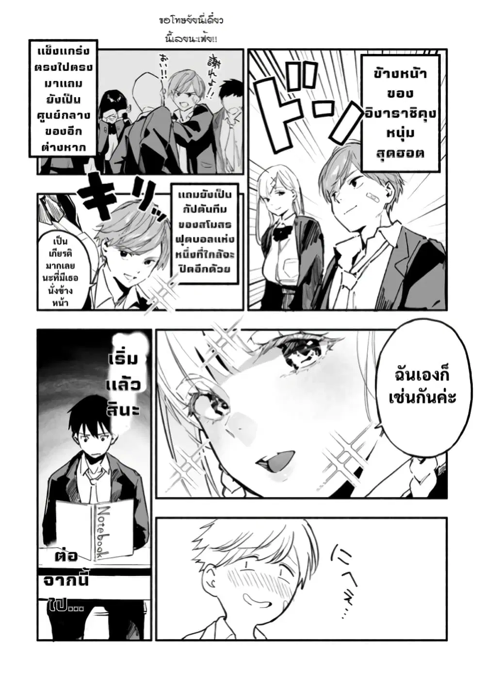 Tenshi na Tenkousei-chan to Kyonyuu Kyoufushou-kun ตอนที่ 2 หน้า 2