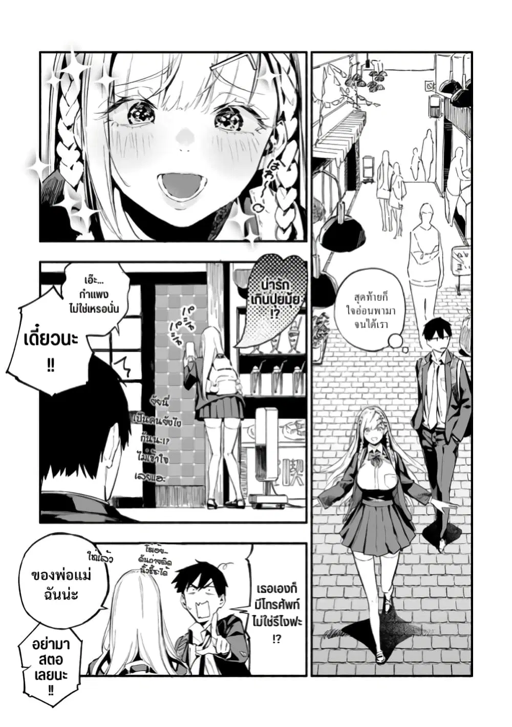 Tenshi na Tenkousei-chan to Kyonyuu Kyoufushou-kun ตอนที่ 3 หน้า 3