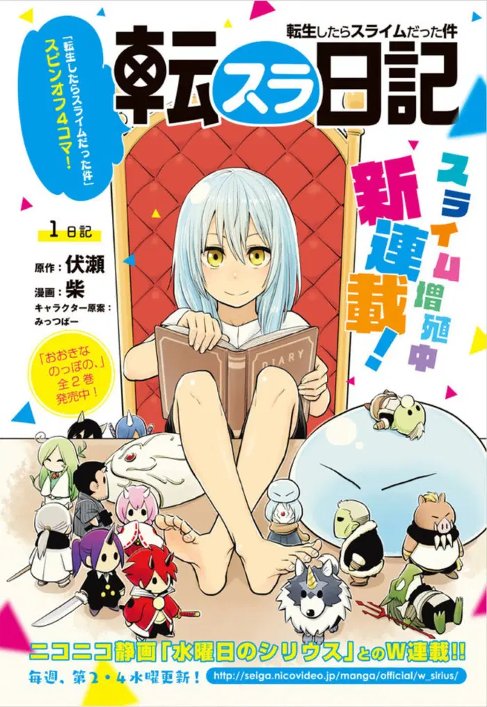 TenSura Nikki Tensei Shitara Slime Datta Ken ตอนที่ 1 หน้า 1