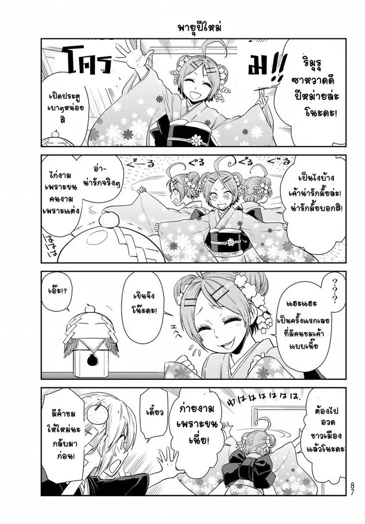 TenSura Nikki Tensei Shitara Slime Datta Ken ตอนที่ 13 หน้า 3