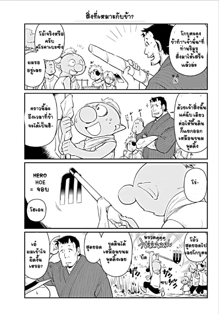 TenSura Nikki Tensei Shitara Slime Datta Ken ตอนที่ 2 หน้า 3