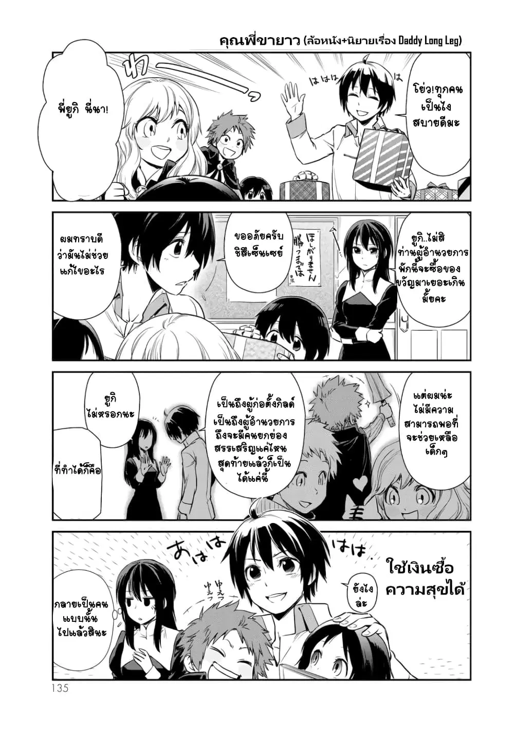 TenSura Nikki Tensei Shitara Slime Datta Ken ตอนที่ 27 หน้า 3