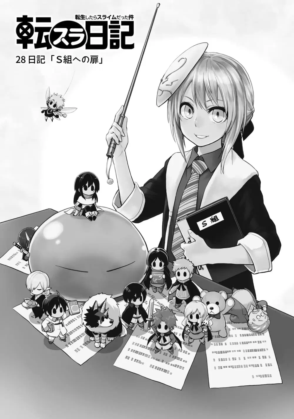 TenSura Nikki Tensei Shitara Slime Datta Ken ตอนที่ 28 หน้า 2