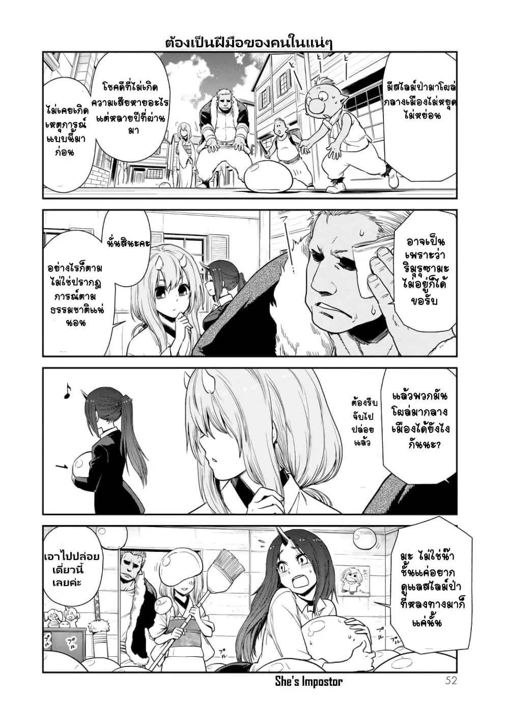 TenSura Nikki Tensei Shitara Slime Datta Ken ตอนที่ 31 หน้า 2