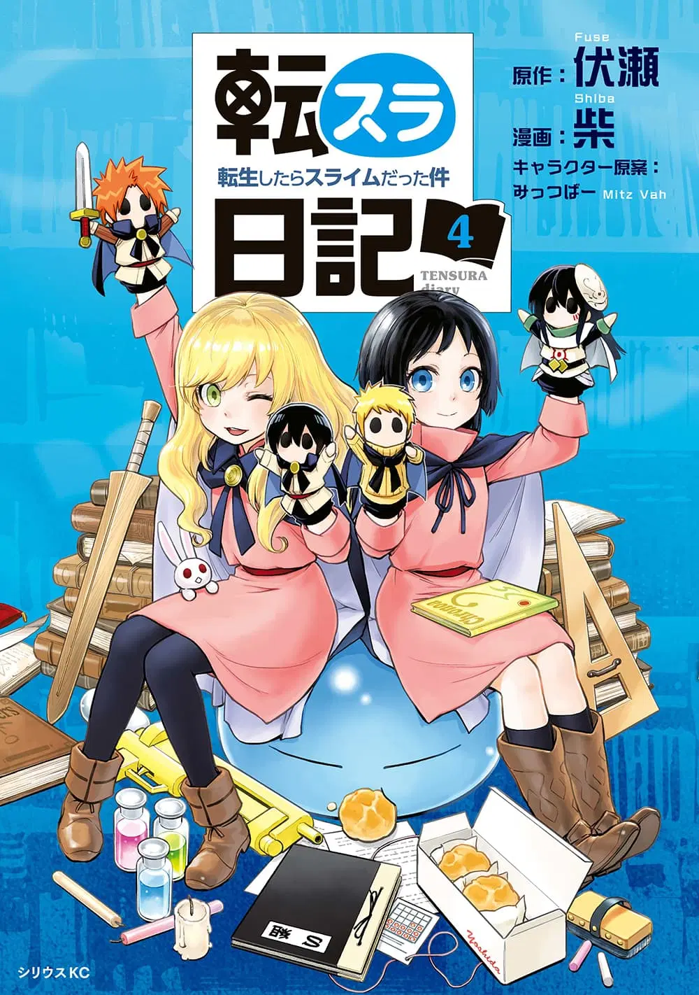 TenSura Nikki Tensei Shitara Slime Datta Ken ตอนที่ 32 หน้า 1