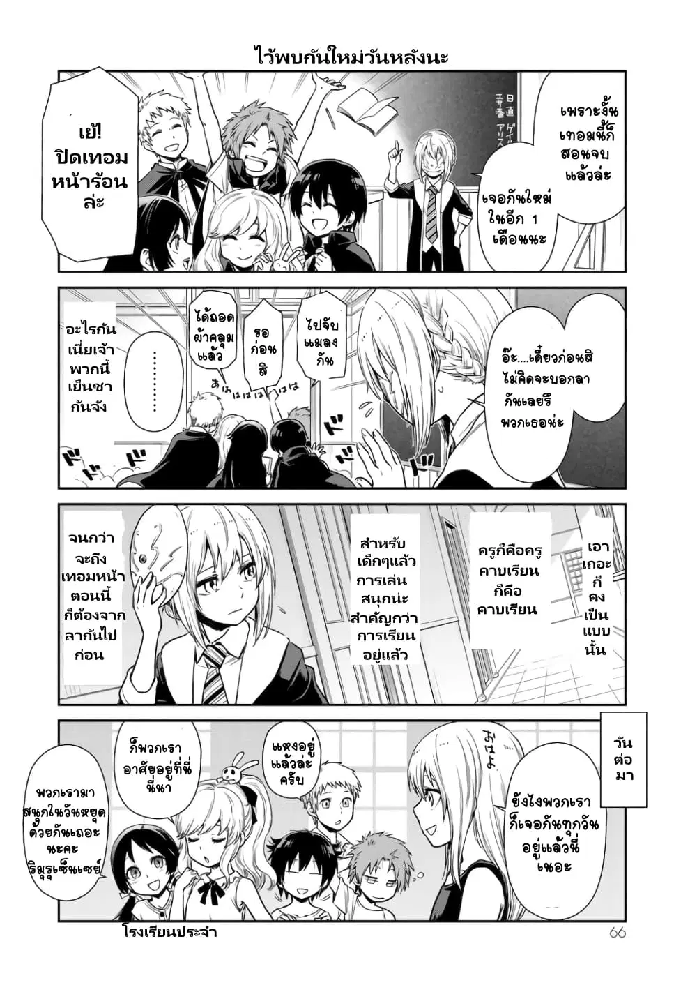 TenSura Nikki Tensei Shitara Slime Datta Ken ตอนที่ 32 หน้า 3