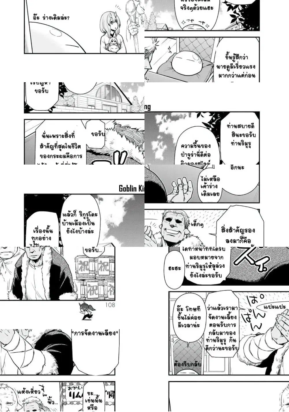 TenSura Nikki Tensei Shitara Slime Datta Ken ตอนที่ 35 หน้า 2