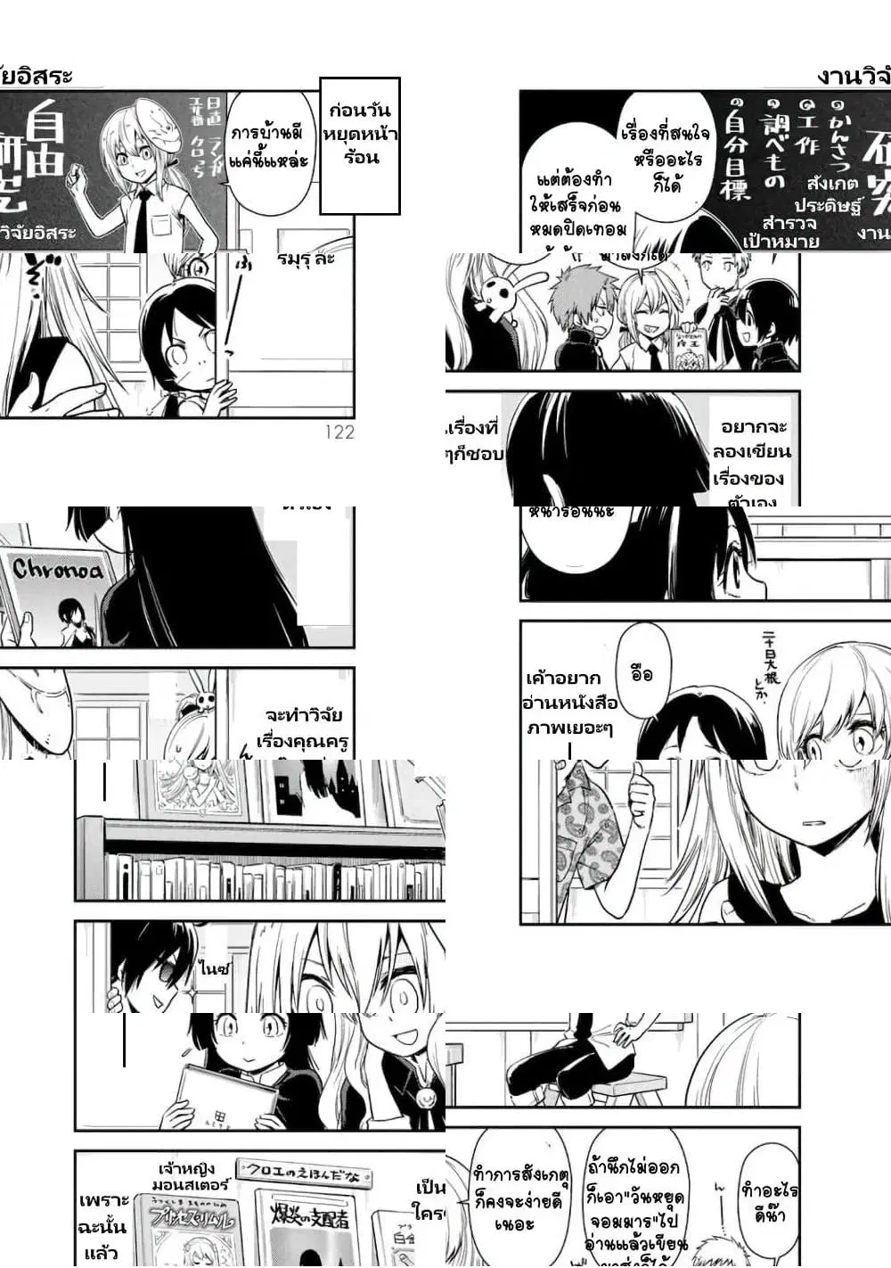 TenSura Nikki Tensei Shitara Slime Datta Ken ตอนที่ 36 หน้า 2